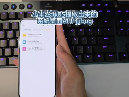 小米澎湃OS小窗模式有bug,卸载更新系统桌面APP就可以解决#小米澎湃OS #miui #bug #小米