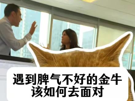 送给所有女生一段话 记得看到最后#金牛座 #星座 #十二星座 #金牛男#金牛女