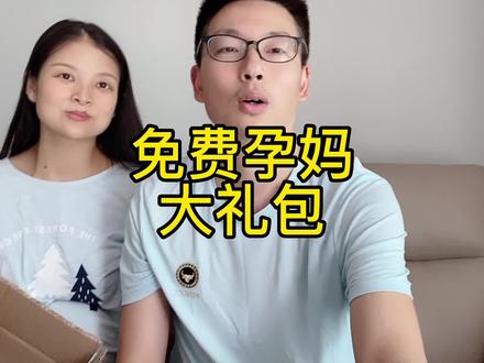 孕妈快薅羊毛啦,亲测有效,具体操作步骤在视频后面,有需要的伙伴快去弄吧!#云小派 #薅羊毛的快乐 #待产宝妈