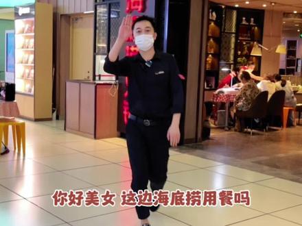 今天在抖音下单200多块的套餐来感受一下海底捞的服务,这服务真的无可挑剔👍#海底捞服务 #520心动美食 #艾特你的饭搭子请你吃 #海底捞 #海底捞火锅
