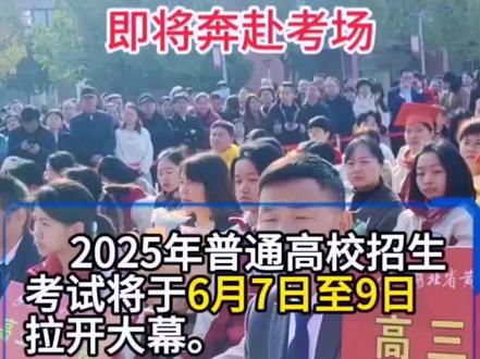 黄冈6万余名考生即将奔赴考场,附各县市区考点