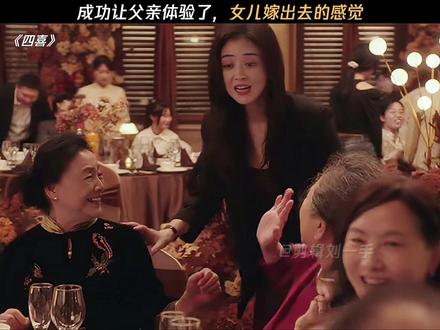 看似男人情绪稳定,实则是没招了#四喜 #蒋欣 #马旭东