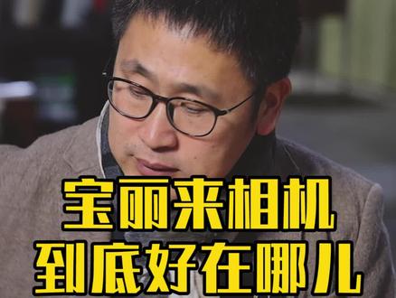 宝丽来相机到底好在哪?#宝丽来 #摄影小白 #摄影艺术#湿版摄影 #微单