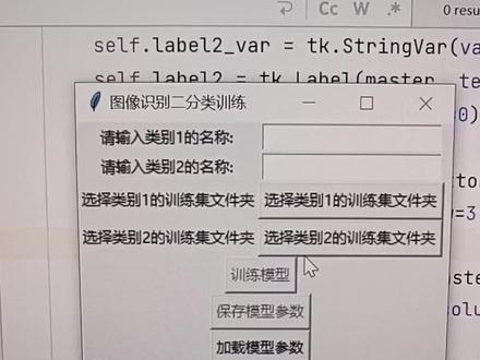 写了一个简单的带界面的图像识别程序#python #编程 #tkinter 带个界面看起来还是直观多了。不过python零零散散的,特别容易出错。#校园生活