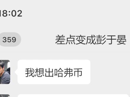 最正常的一集#三角洲 #三角洲行动 #聊天记录 #哈夫币 #游戏