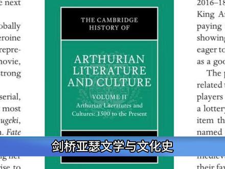 呆毛王正式载入史册,剑桥大学杂志单开两页,大篇幅介绍 #动漫编年史 #fate #saber #fgo #青年创作者成长计划