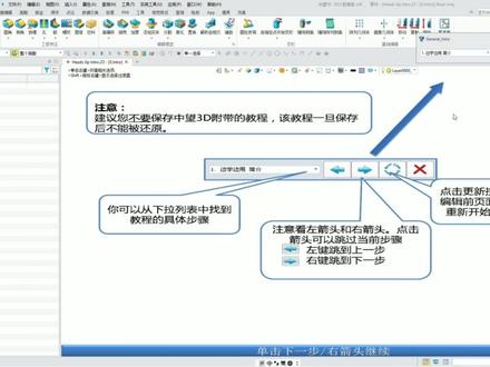 中望3D基本操作