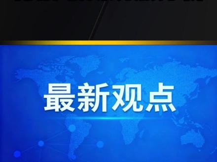 付鹏最新观点分析 #付鹏 #科技 #高分红 #投资 #财经