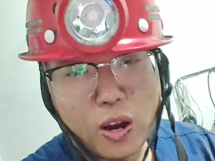 煤矿必备工具之一#煤矿工人