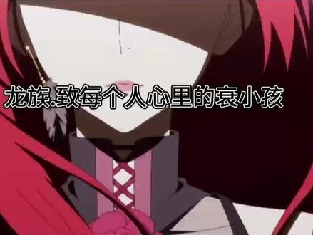 王从天降愤怒狰狞#龙族 #绘梨衣 #布加迪威龙 #国漫