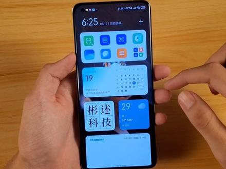 #miui12 #小米 MIUI最新内测,新桌面负一屏小组件