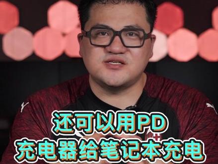 #笔记本电脑 #电脑小技巧 手机和笔记本上都有的这个接口,其实很强大!