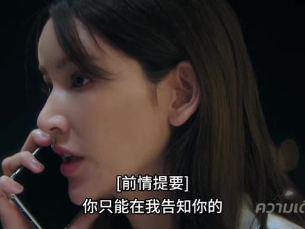 《无法抗拒的爱》第十一集#GL #泰剧推荐