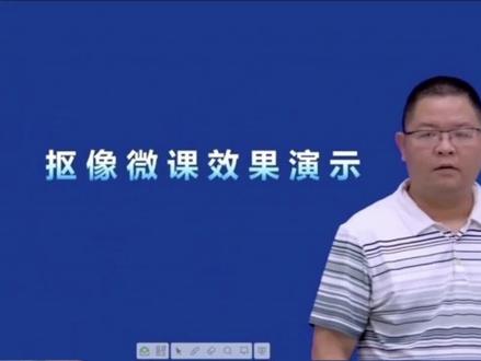 第一次体验奥威亚微课录播系统的抠像技术