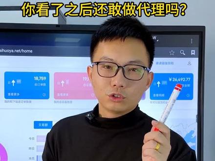 代理共享充电宝,你不知道的系统陷进!