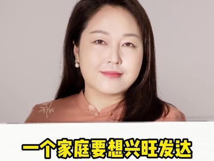 一个家庭要想兴旺发达,这几大禁忌就一定不要再碰了!希望你们家没有#一定要看到最后 #家庭教育 #兴旺发达 #国学智慧 #传统文化 #女性智慧 #孩子教育 #父母必看系列