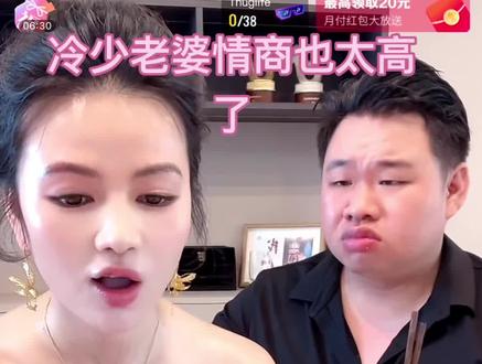 #冷少蒋胖胖 老婆情商太高了,冷少都被哄成翘嘴了