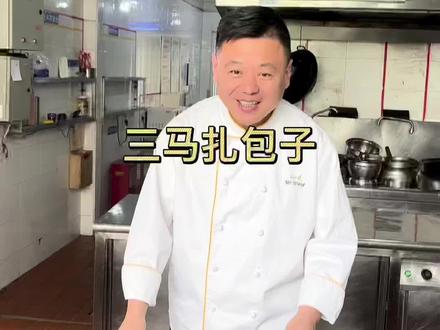 三马扎包子。应季主食,皮薄肉厚汁水多。回味着野菜的清香。#我要上热门➭