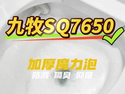 抖音换修全功能轻智能
SQ7650-S0-CJM305
九牧睿鸥
零压
脚感翻盖翻圈
魔力泡
脚感冲水
离座冲水#九牧卫浴#智能马桶#卫浴装修#生活更便捷