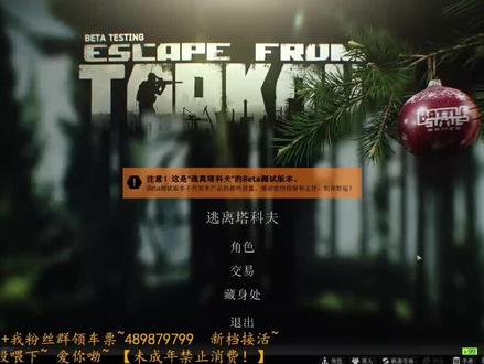 【逃离塔科夫】如何领取商人任务? #逃离塔科夫 #游戏 #逃离塔科夫教学