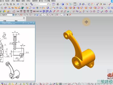 ug建模教程 简单的案例,练习读图以及扫掠命令!