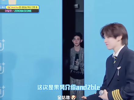 九个人终于又再一次站在舞台上了🥺 #金奎彬#and2ble#zb1#MCD#打歌#and2ble