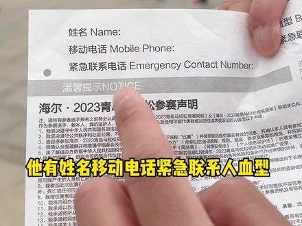 跑马拉松报名费多少?可以滑冰跑马吗?可以不穿衣服吗?各类网友问题答疑#青岛 #马拉松 #李宁