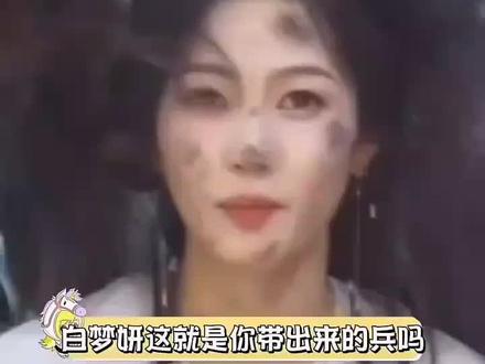 这是鹿家的亲粉丝哈哈:白鹿和粉丝互动:白梦妍