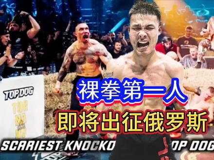 裸拳第一人即将出征草垛裸拳赛 主流裸拳比赛第一人赵佳琪#拳击与格斗 #裸拳 #赵佳琪