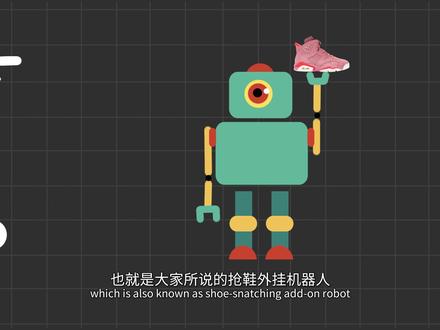 为什么你中不了签?硬核揭秘,抢鞋机器人工作原理!|7thBlock