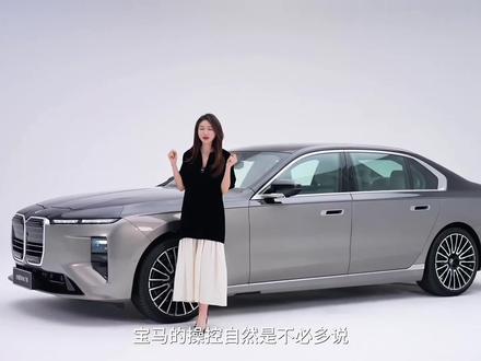 到最后 人会后悔的只有一件事 就是活得不够勇敢 #全新bmw7系 #全新宝马i7 #宝马新款车型 #敢于创新