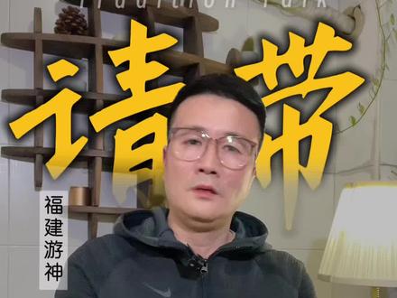 游神爆火全网,福建人却跪下了:这一次,求你们别笑。#福建游神 #福建游神才是年俗顶流 #福州游神非物质文化遗产 #长乐游神 #福州咚咚咚