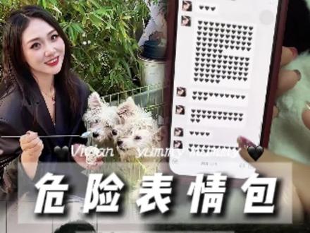 注意了⚠️这些表情包㊙️含义真不一般❗️ #表情包