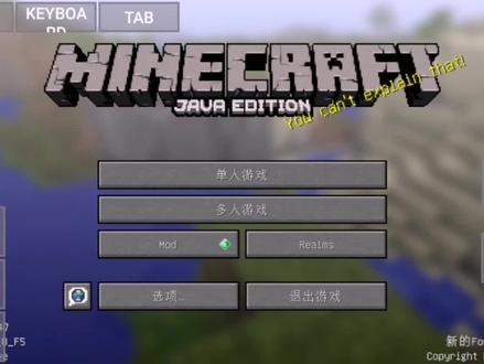 MinecraftJAVApojav启动器版光影展示