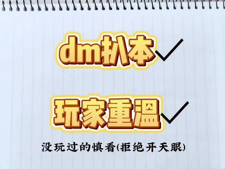 在这边被攻击太多,本来不打算发这个了,但本人最近腰伤得卧床一段时间实在是没法录新的,所以就发了这个存稿。是很久之前录的了,当时自信满满地脱稿复盘,剪辑完才发现把宋思青的名字记错了,也懒得重做了就这样了_(:з」∠)_
以下是我的碎碎念:最开始做复盘视频是因为开本给自己讲爽了(给别人讲题突然自己通透了的感觉),还想再讲,但拼不上我想开的本所以只能讲给自己听,于是就录了。没想到能收到很多人的喜欢和支持,最开始我是想讲一些我喜欢的狗血剧情,纯分享故事的。但越来越多的人给我设了越来越多的目标,我还偏偏是个想回应别人期待的人,所以当我想讲的和大家想听的冲突的时候我就很迷茫。我理想的状态是大家一起聊剧情,玩过的人来说一说自己打这个本的时候的情况,dm也聊聊开这个本的时候遇到的状况。
最后,虽然我接触剧本杀5年了,但严格来说我现在并不是任何一家店的dm,只是偶尔假期会去朋友的店帮忙罢了
#剧本杀 #阿姐鼓 #dm #讲故事