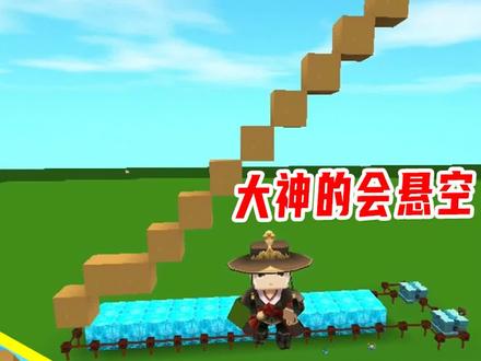 迷你世界:不同人搭建沙子悬浮楼梯,新手的往下掉,大神的会悬空 #制作不易 #游戏 #原创 #兔八哥 #游戏梦想家第二季