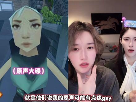 瓦瓦原声比较像gay吗? 瓦瓦原声大碟比较像…#生活服务热点中心 #瓦瓦土豆连麦 #瓦瓦#瓦瓦原声