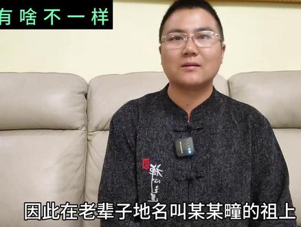 村,庄,疃,看似都表示村子,但在古人眼里,那区别太大了,快看看你们村是不是这样来的#说文解字 #地名 #烟台故事