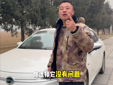 网约车 #埃安s魅580 @DOU+小助手 #二手车