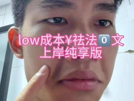 关于法令文说说我的个人经验,详细如下#真实生活分享计划#化妆基础知识#女性必看