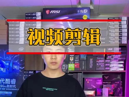 剪辑到底用什么配置呢,看看这台3900X 怎么样#diy电脑 #组装电脑