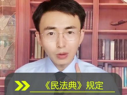 知道抵押预告登记吗?#民法典 #预告登记 #多学法律少吃亏