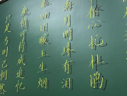 粉笔悬浮字简易版教学在视频最后喔!感谢大家对上个视频的喜欢和关注! #书法 #粉笔悬浮字 #悬浮字 #写字是一种生活#粉笔悬浮字教程