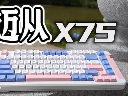 迈从X75凯华定制冰淇淋轴,这也太好看了吧?手感软弹轻盈,75配列的卷王了属于是