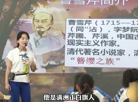 曹雪芹不是满族人,为什么是正白旗?#曹雪芹 #文学 #知识分享