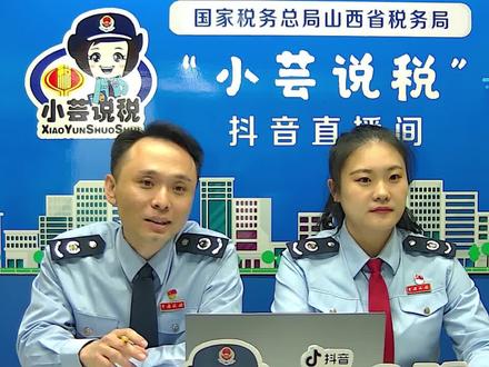 小芸说税 增值税留抵退税讲解