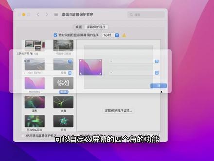 买完Mac电脑,这些设置让它更好用。#macbookpro #苹果 #mac
