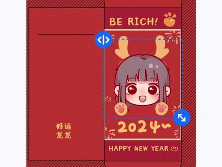 教大家如何使用柔造提供的模版定制红包~#红包 #教程 #柔造