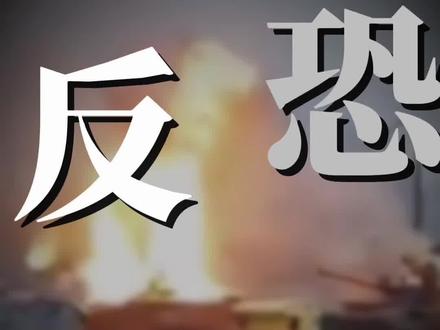 巴基斯坦又被恐怖分子惹毛了!盛怒之下空袭阿富汗!#巴基斯坦 #阿富汗