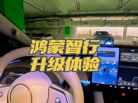 华为智驾,升级ADS4.1后的具体表现怎么样?#抖音创作伙伴计划 #真实生活分享计划 #华为 #华为乾 #华为ADS4